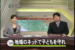 NHK新潟ニュースファイル